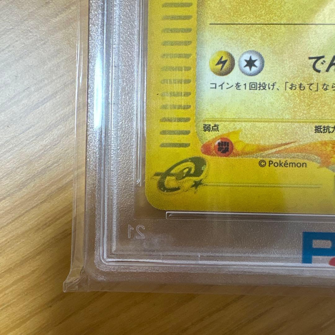 【値下げ交渉〇】ピカチュウマクドナルドオリジナル ミニマム★パック010/018