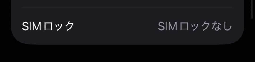 Apple iPhone SE (第3世代) ホワイト 256GB SIMフリー