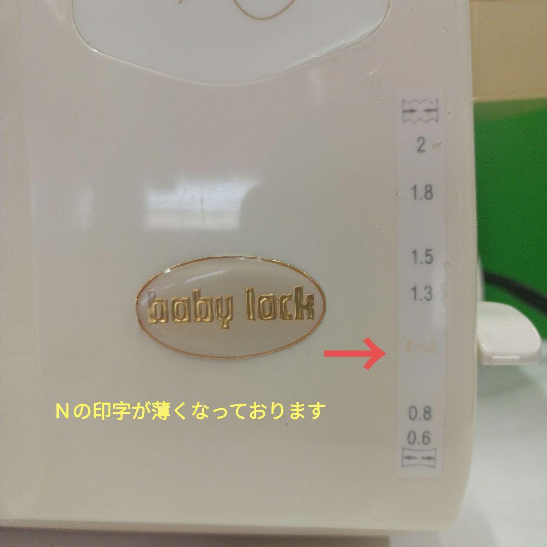 babyLock Imagine waveウェーブ機能付2本針4本糸ロックミシン