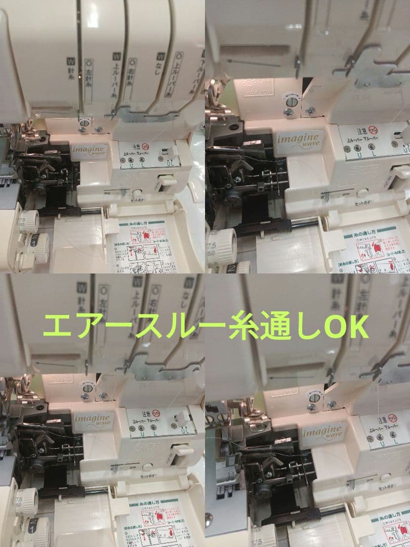 babyLock Imagine waveウェーブ機能付2本針4本糸ロックミシン