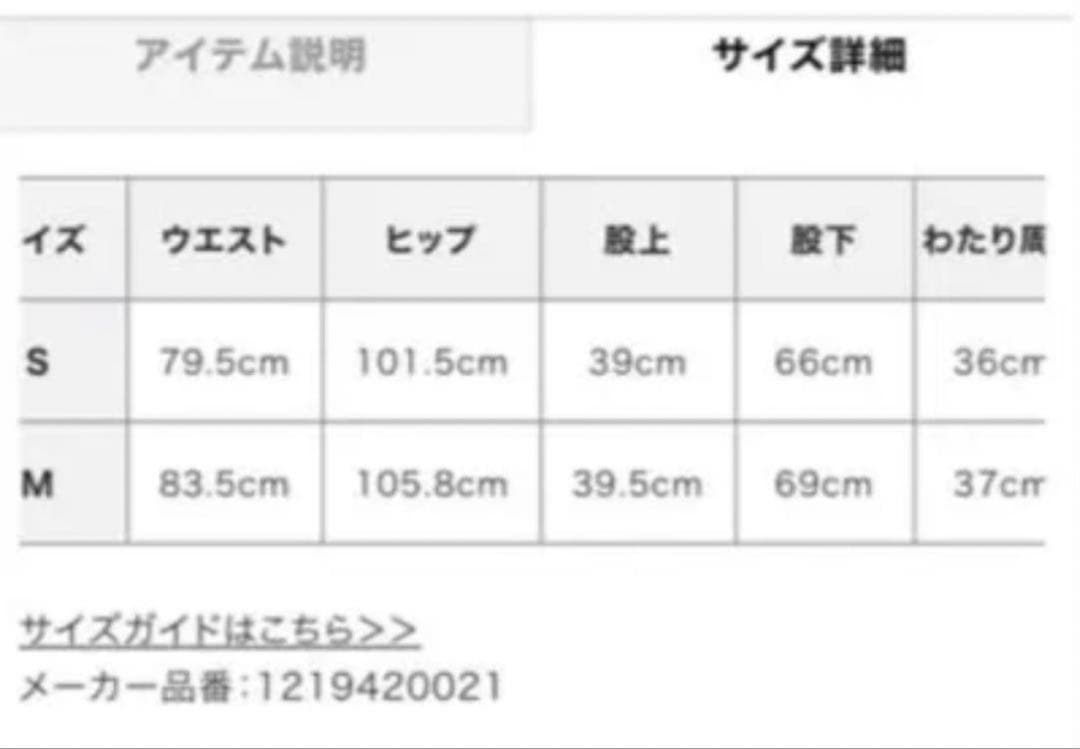 etre tokyoミリタリーサスペンダーパンツ