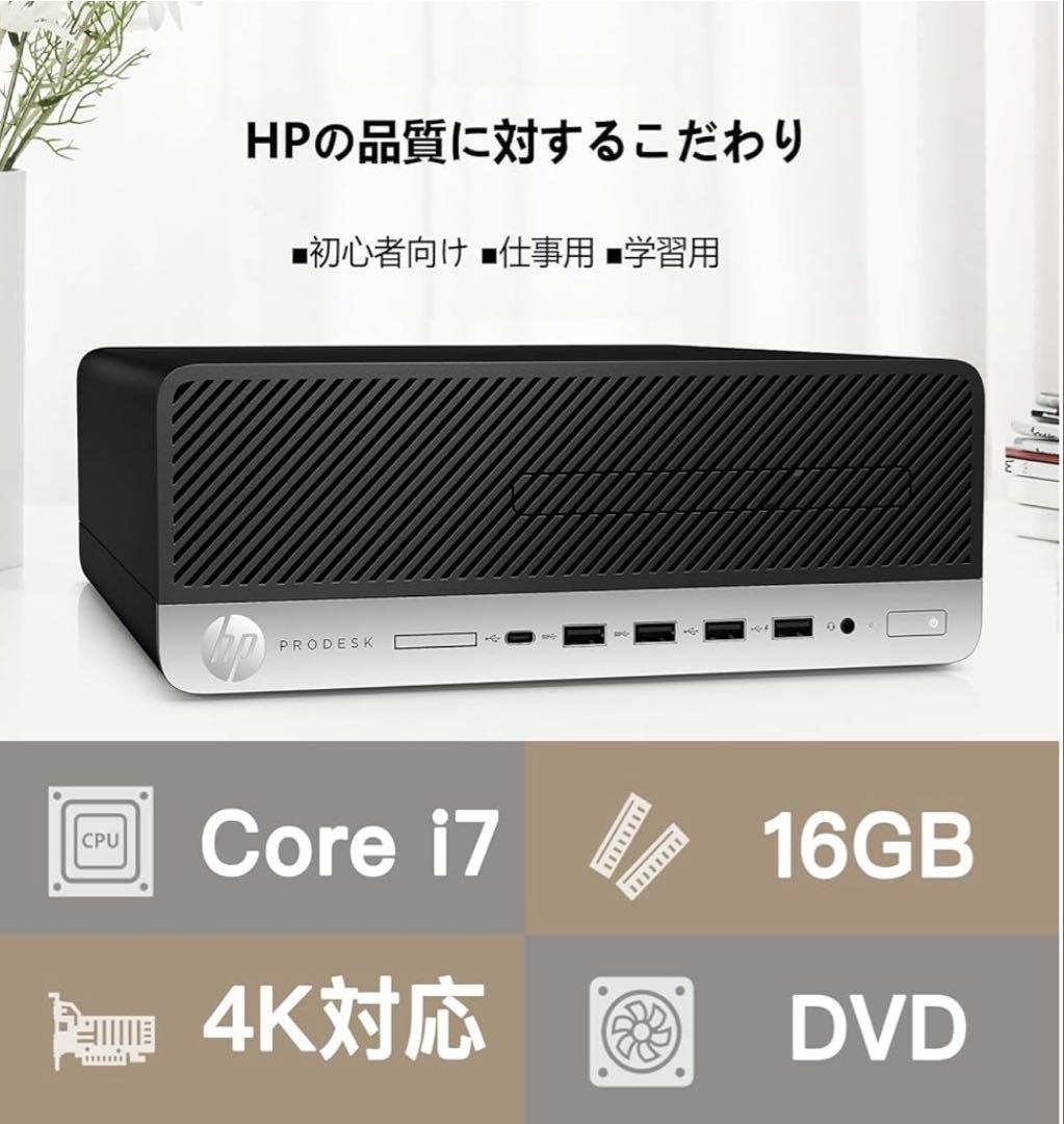 Windowsデスクトップ HP ProDesk600G3 Intel Corei7 Windows11