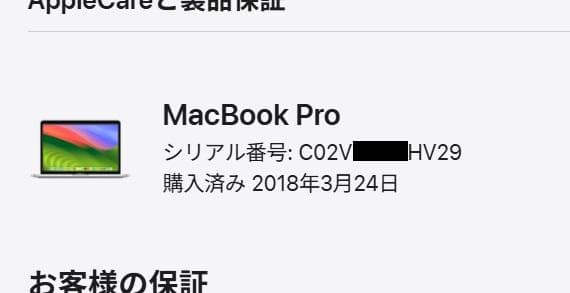 MacBook Pro（13inch, 2017, T3 x 2）A1708良好