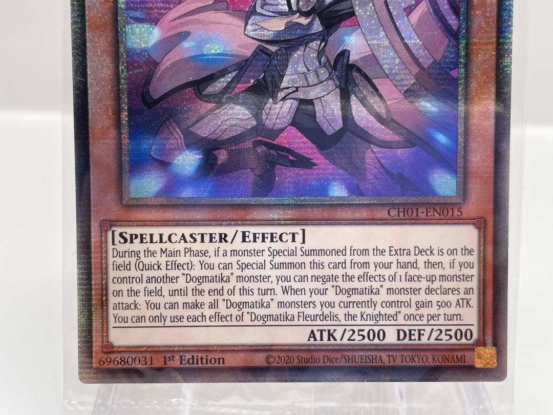 希少 EU版 教導の騎士フルルドリス スターライトレア 遊戯王 新品未開封