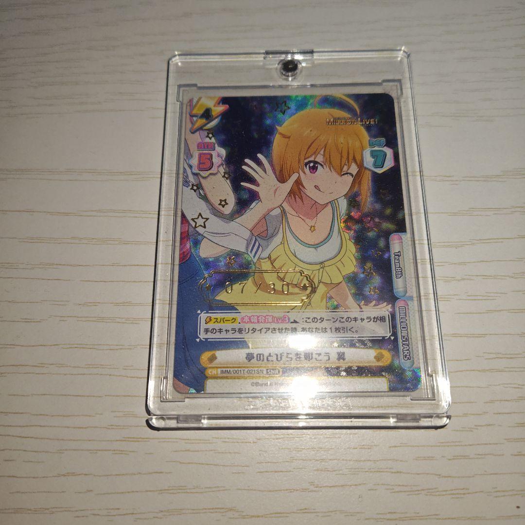 reバース ミリオンライブ　伊吹翼SNR