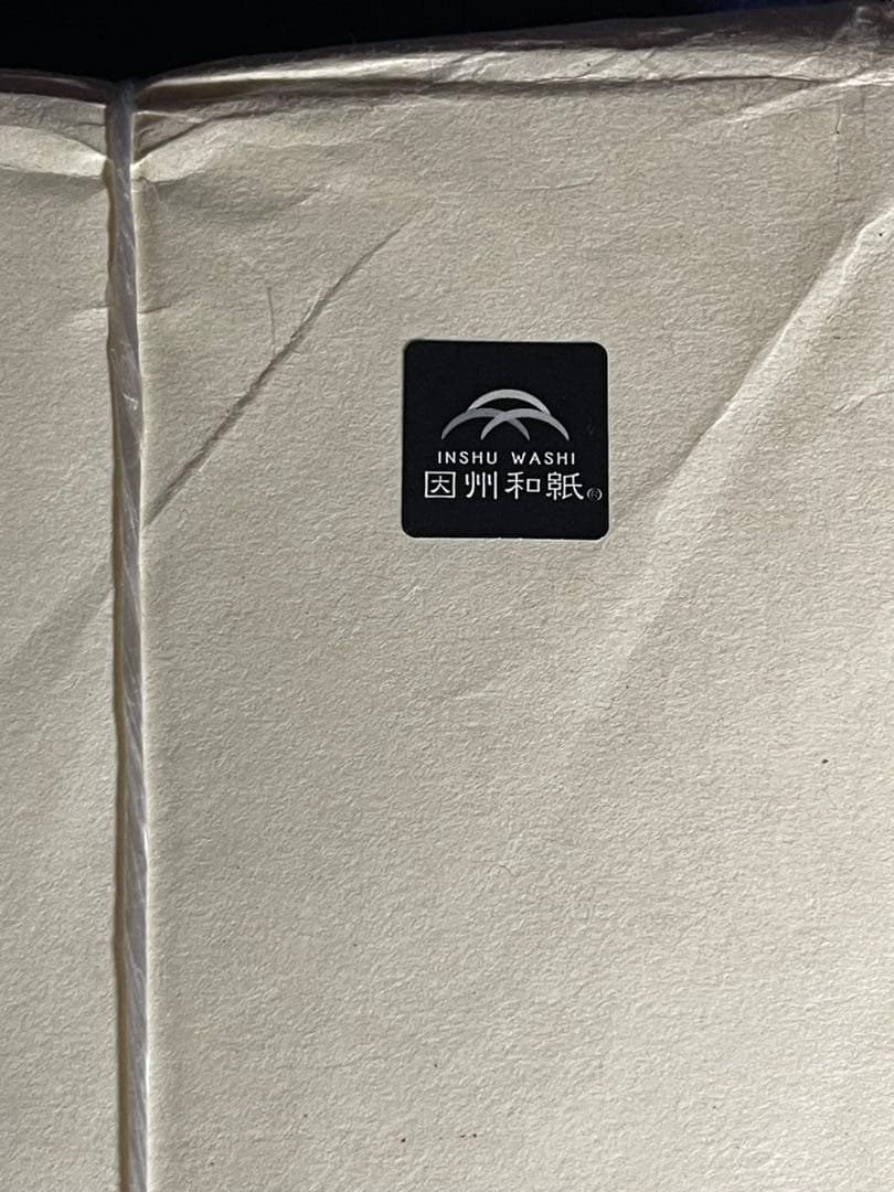 【墨研】因州画仙紙◆「三楽箋 」全紙二反200枚◆未使用品◆書道和紙 古紙