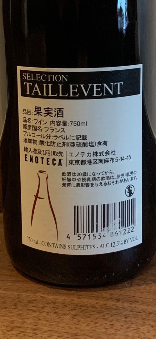 フランスワイン 2021 タイユヴァン ボジョレー ヴィラージュ ヌーヴォー