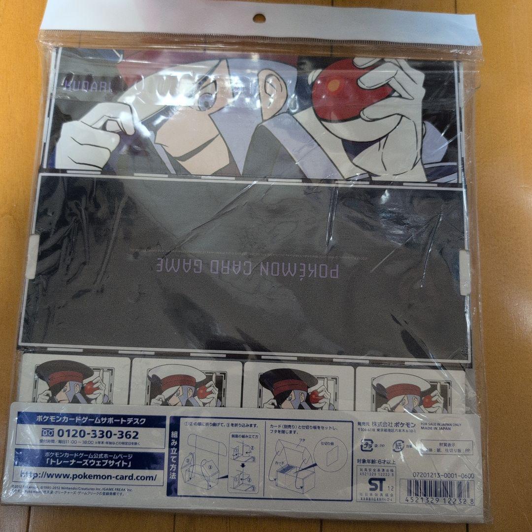 ポケモン オフィシャル ロングカードボックス ノボリ クダリ
