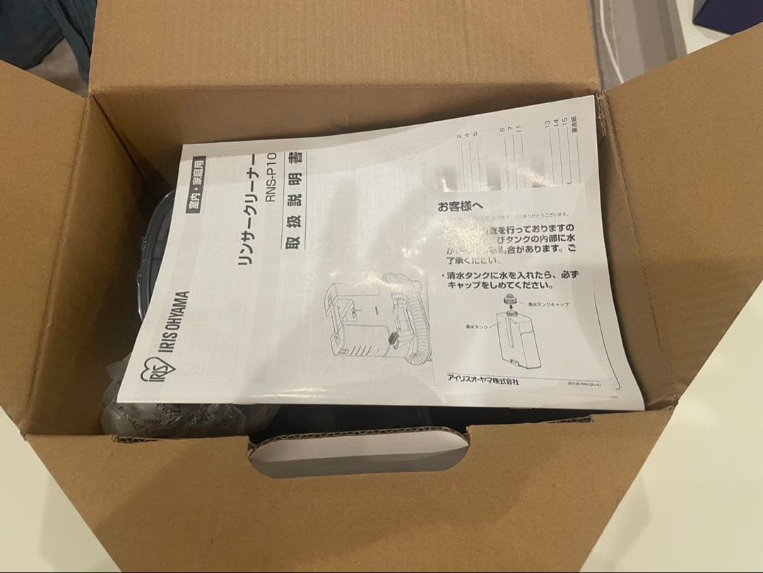 即購入OK！IRIS OHYAMA スチームクリーナー RNS-P10-W