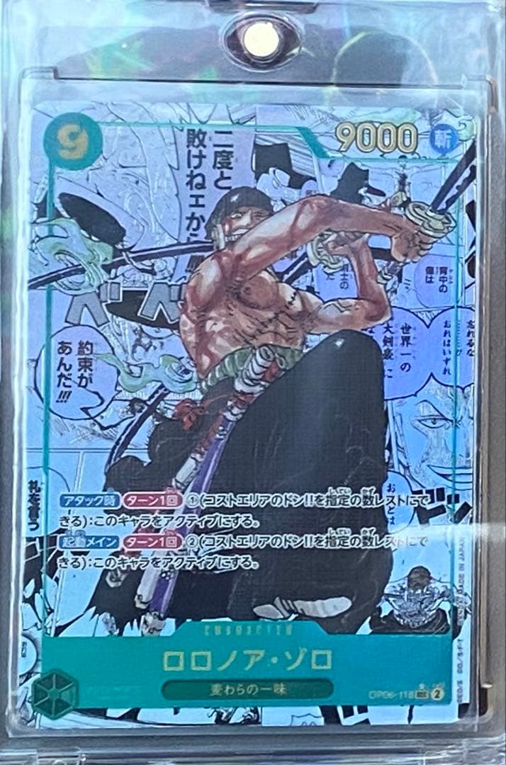 大幅値下げ！！　美品　ワンピースカード ロロノア・ゾロ コミックパラレル　初版