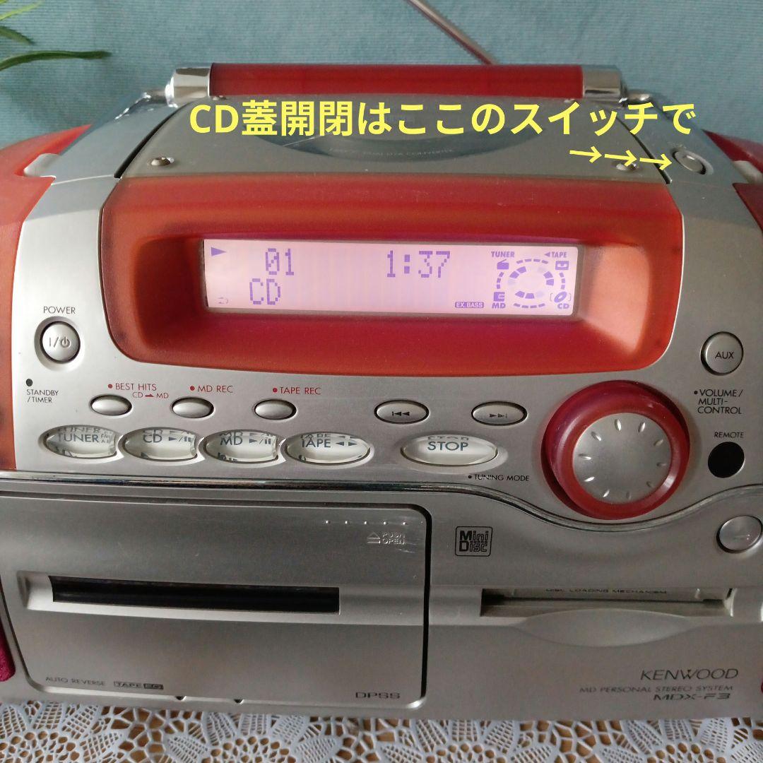 CD/MD/プレイヤー(KENWOOD)