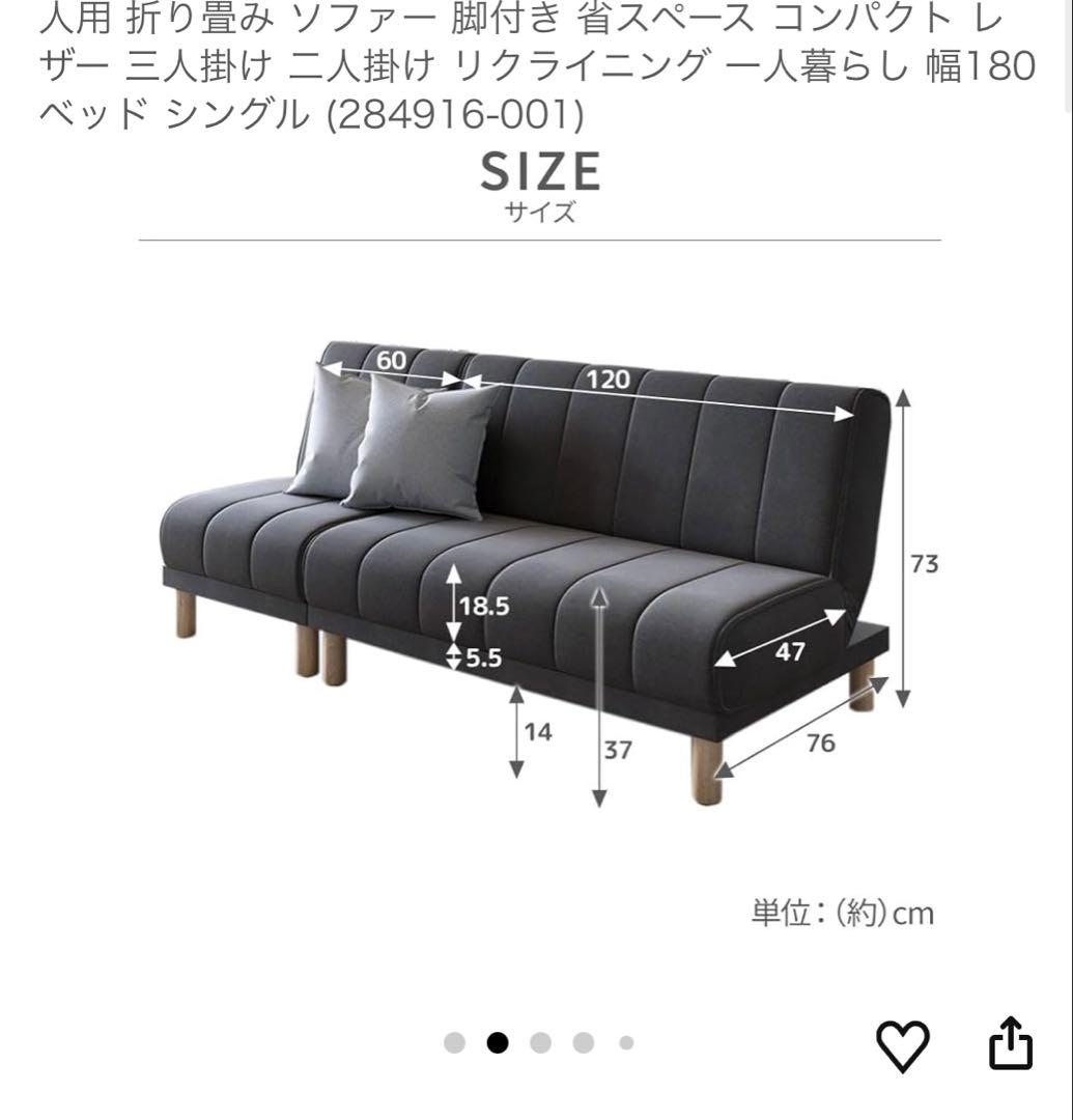 ベルーナ リクライニング ソファ