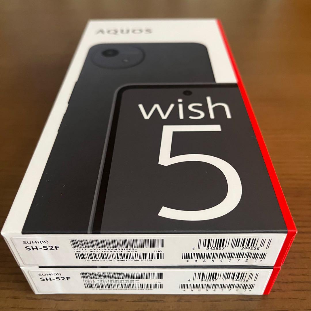 AQUOS wish 5 SH-52F SIMフリー 新品未使用　2台