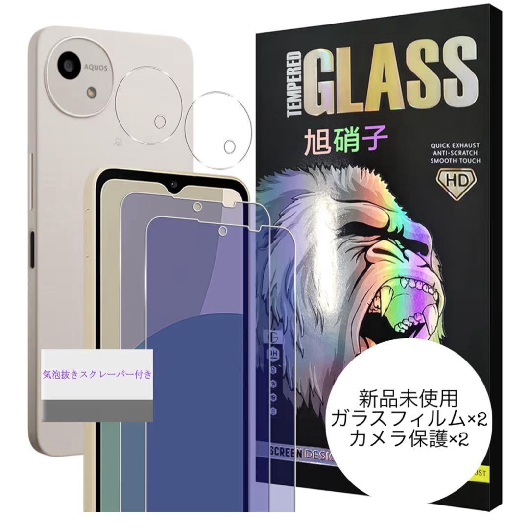 AQUOS wish 5 SH-52F SIMフリー 新品未使用　2台