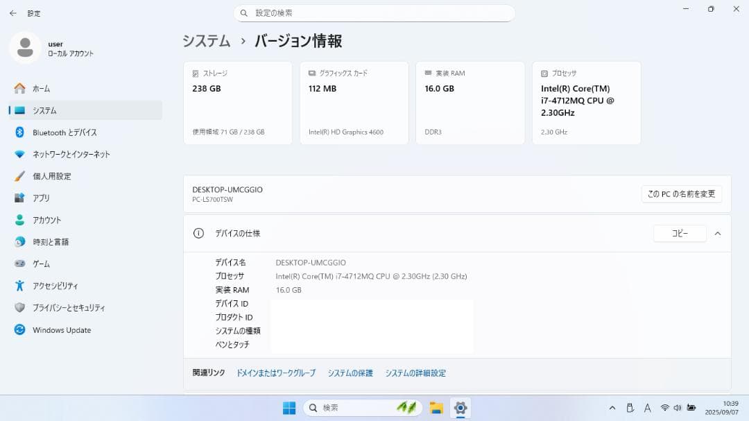 NECノートPC i7 メモリ16G SSD256GB ブルーレイ №285