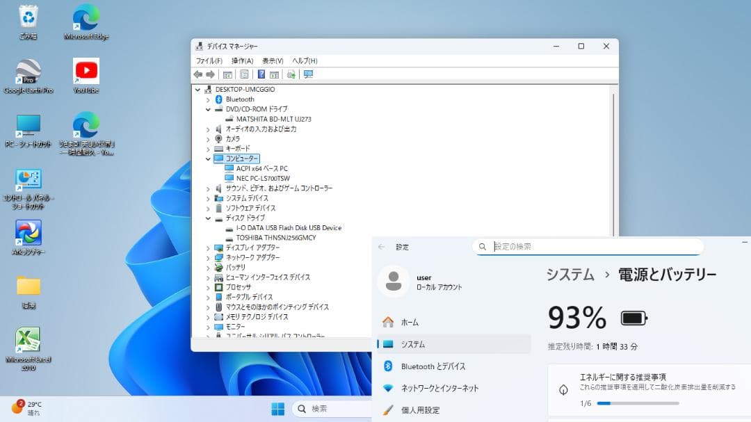 NECノートPC i7 メモリ16G SSD256GB ブルーレイ №285