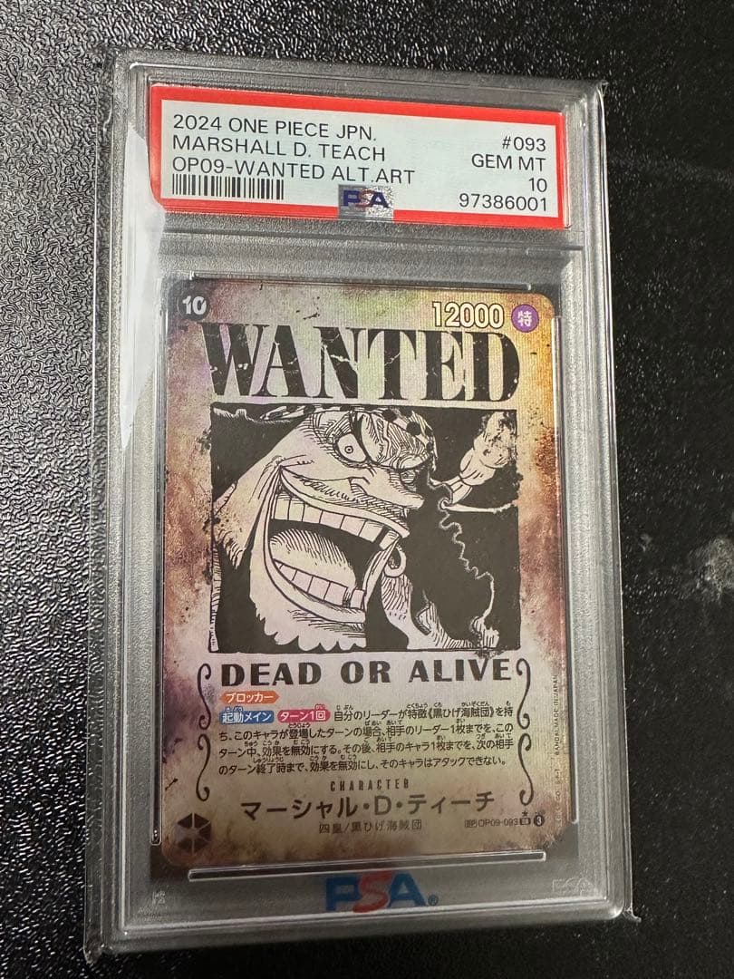 y*i様 【PSA10】マーシャル・D・ティーチ:黒 SP/手配書 OP09-0