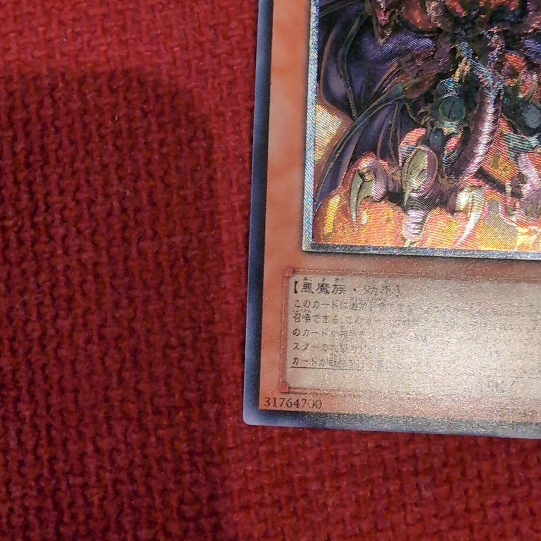 ユベル Das Extremer Traurig Drachenレリーフ