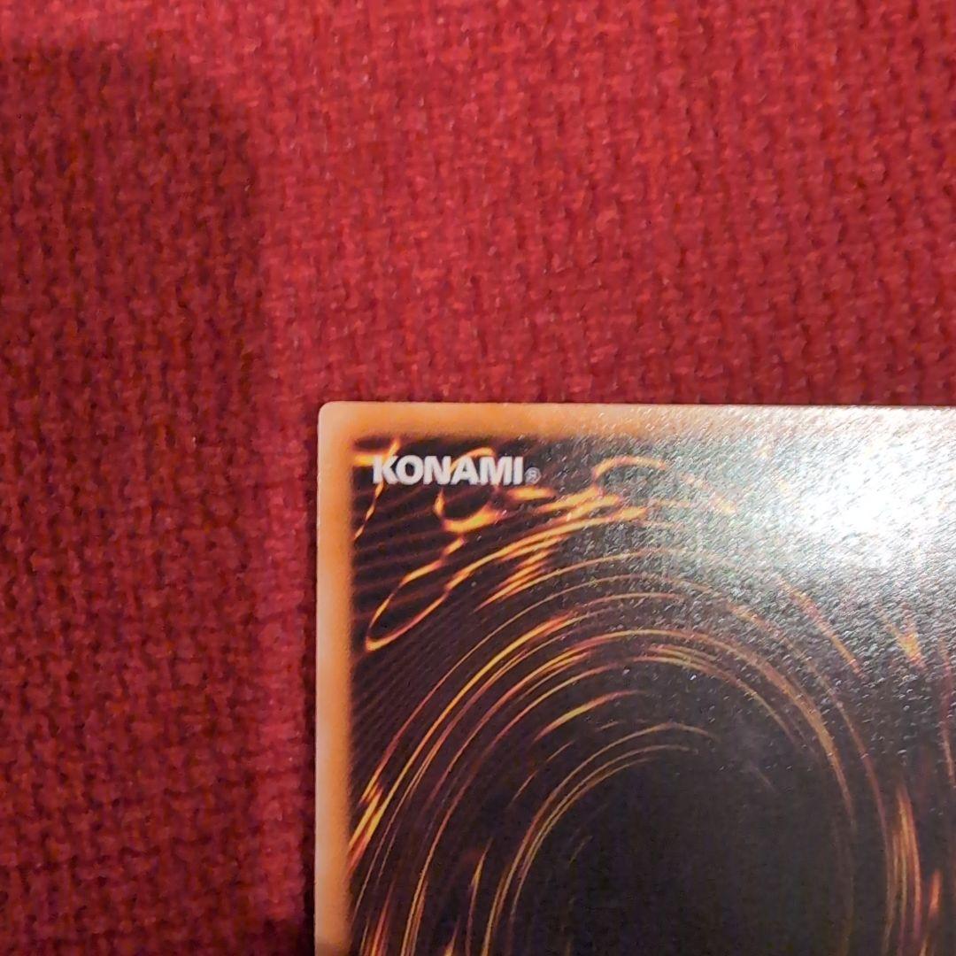 ユベル Das Extremer Traurig Drachenレリーフ