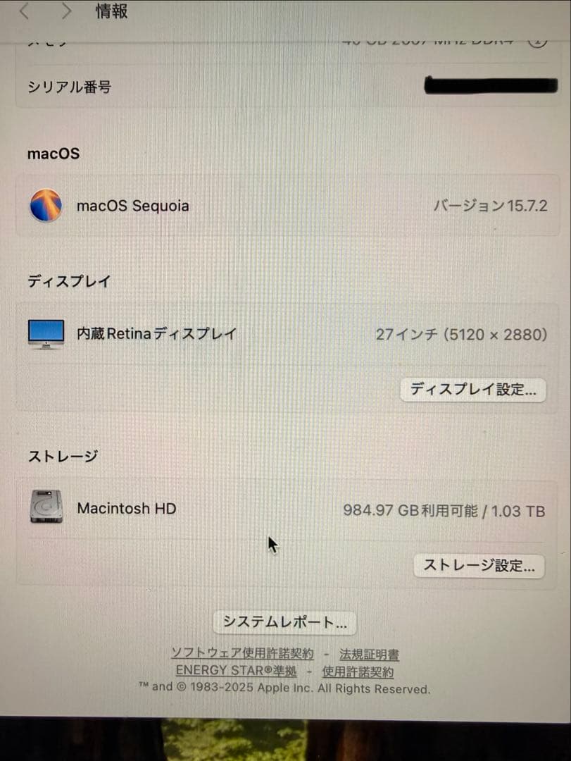 iMac 27インチ 2019（メモリ40GB、ストレージ1TB）