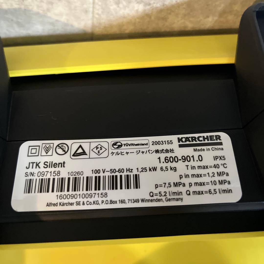 KARCHER　ケルヒャーJTK サイレント プラス 家庭用高圧洗浄機