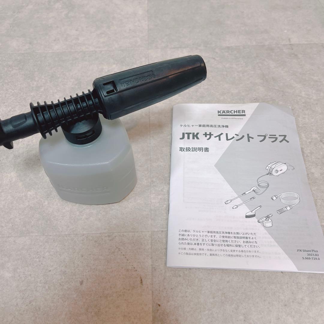 KARCHER　ケルヒャーJTK サイレント プラス 家庭用高圧洗浄機