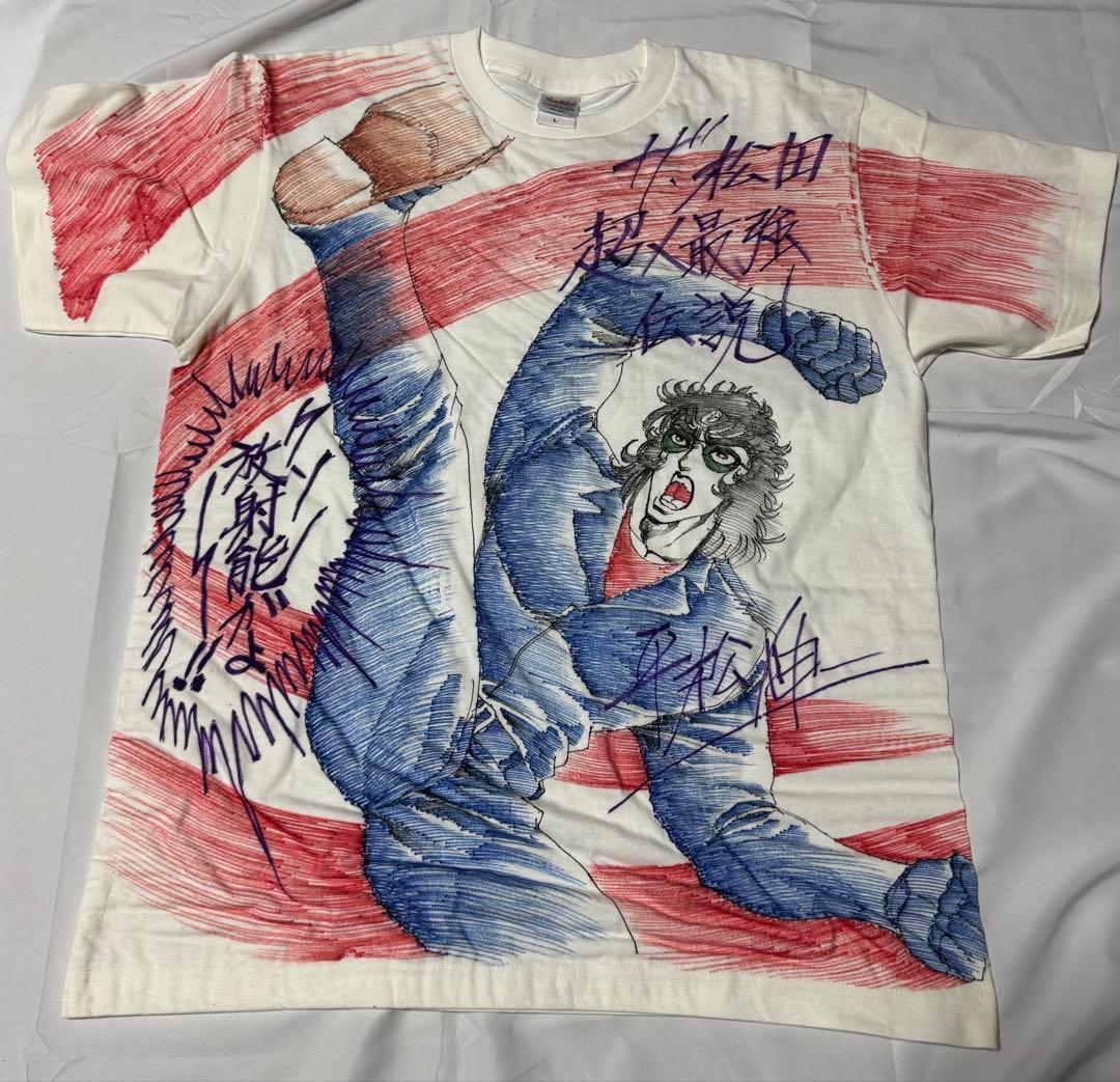 平松伸二先生　直筆サイン入りTシャツ　限定品　ジャンプ