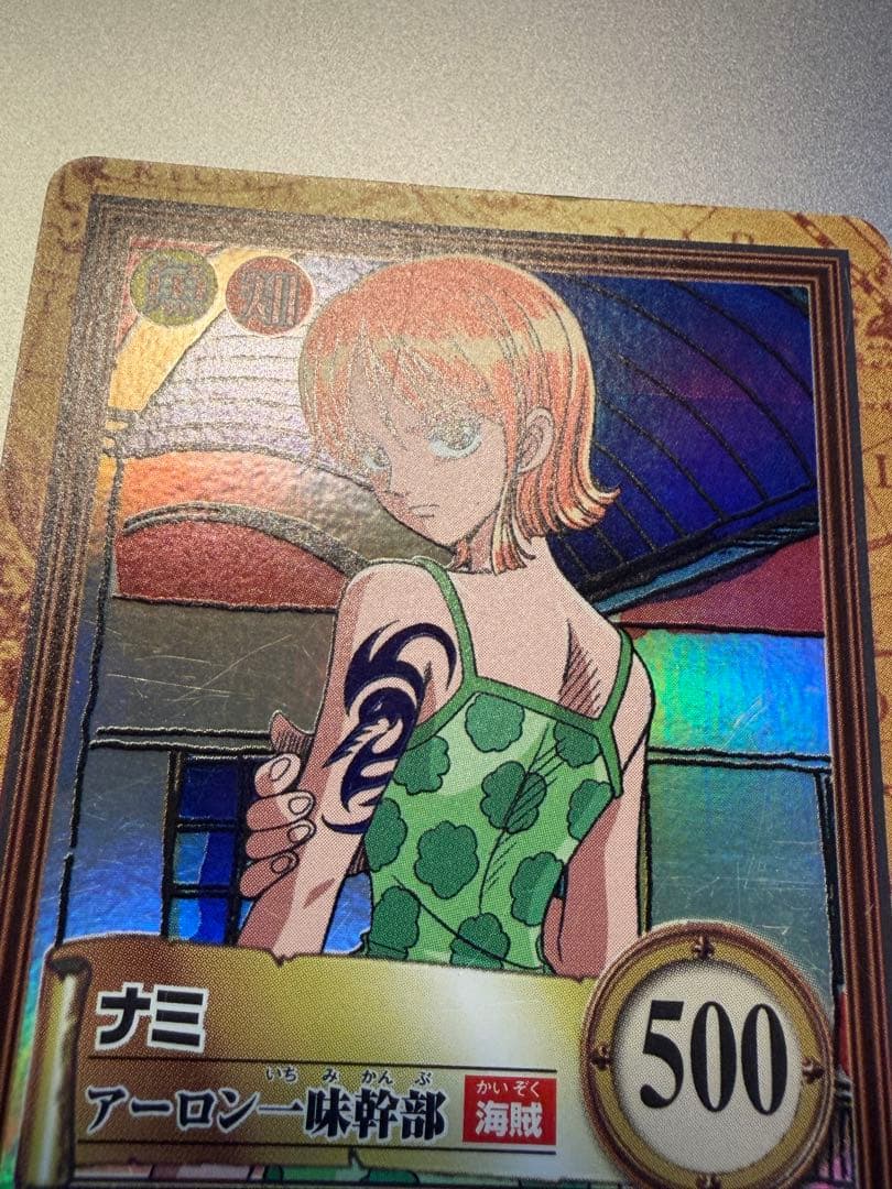 ナミ アーロン一味幹部C151 ワンピースカードダスハイパーバトル