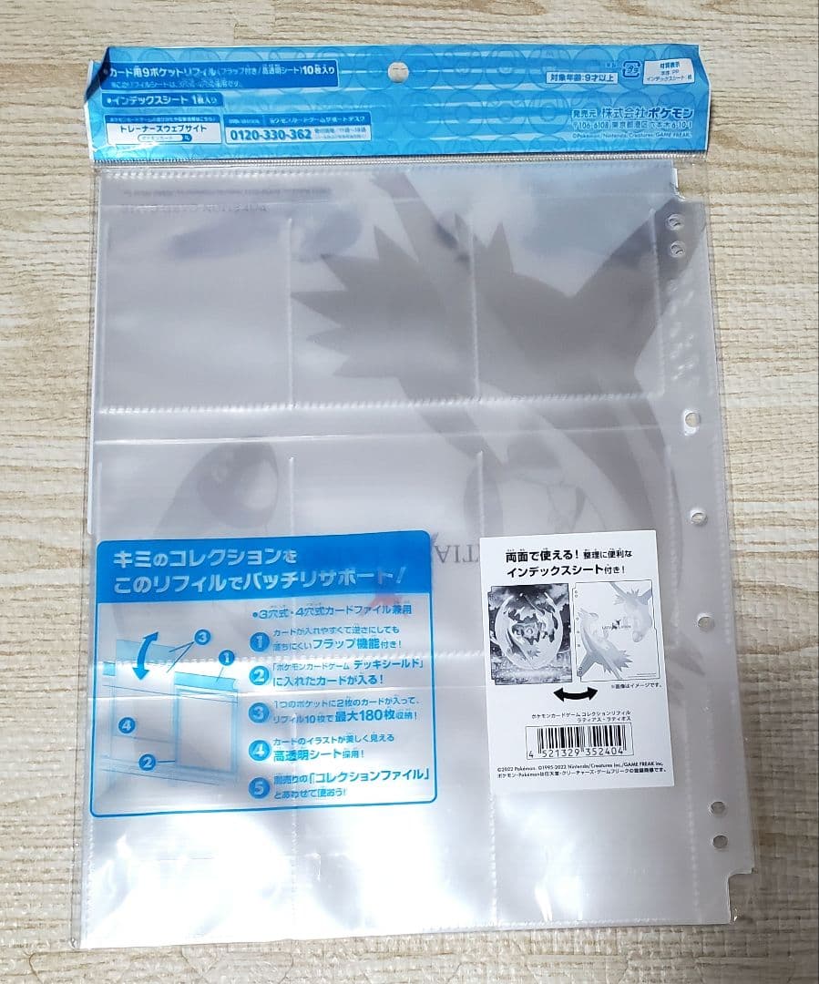 ポケモンカード サプライ ラティアス・ラティオス 5点セット