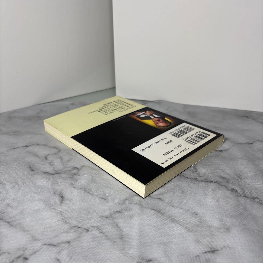 【初版帯付き】奇跡のハーブティー　 ジェイソン・ウィンターズ　経済界