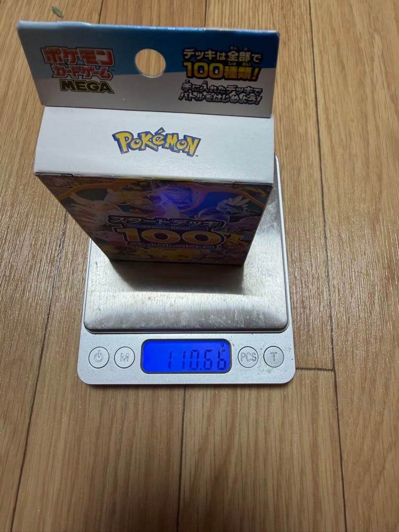 ポケモンカードゲームデッキ 100枚入り