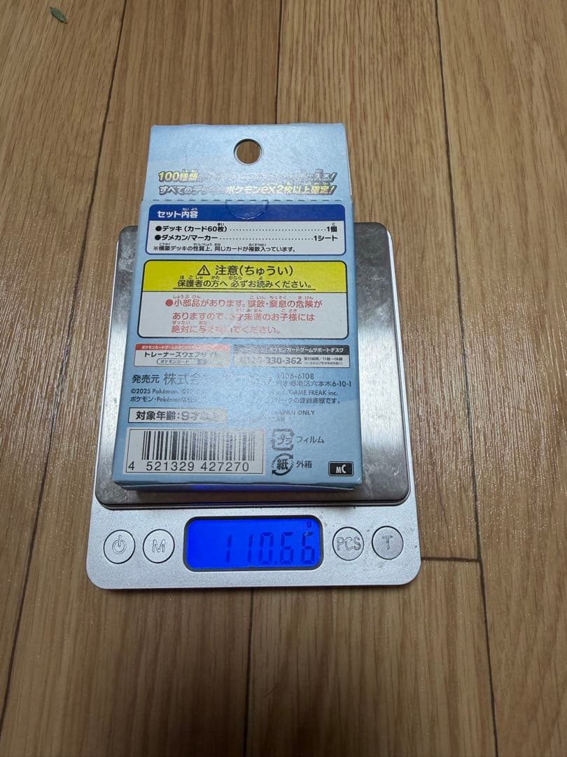 ポケモンカードゲームデッキ 100枚入り