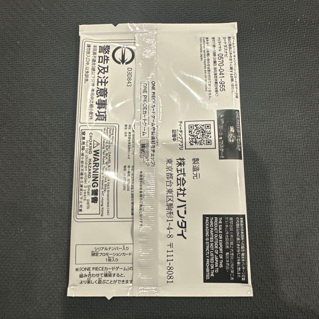 【未開封】シリアル　ゾロ　フラッグシップ優勝記念品 緑ゾロ