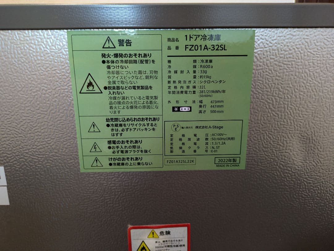 コンパクト冷凍庫 シルバー