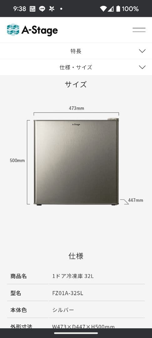 コンパクト冷凍庫 シルバー