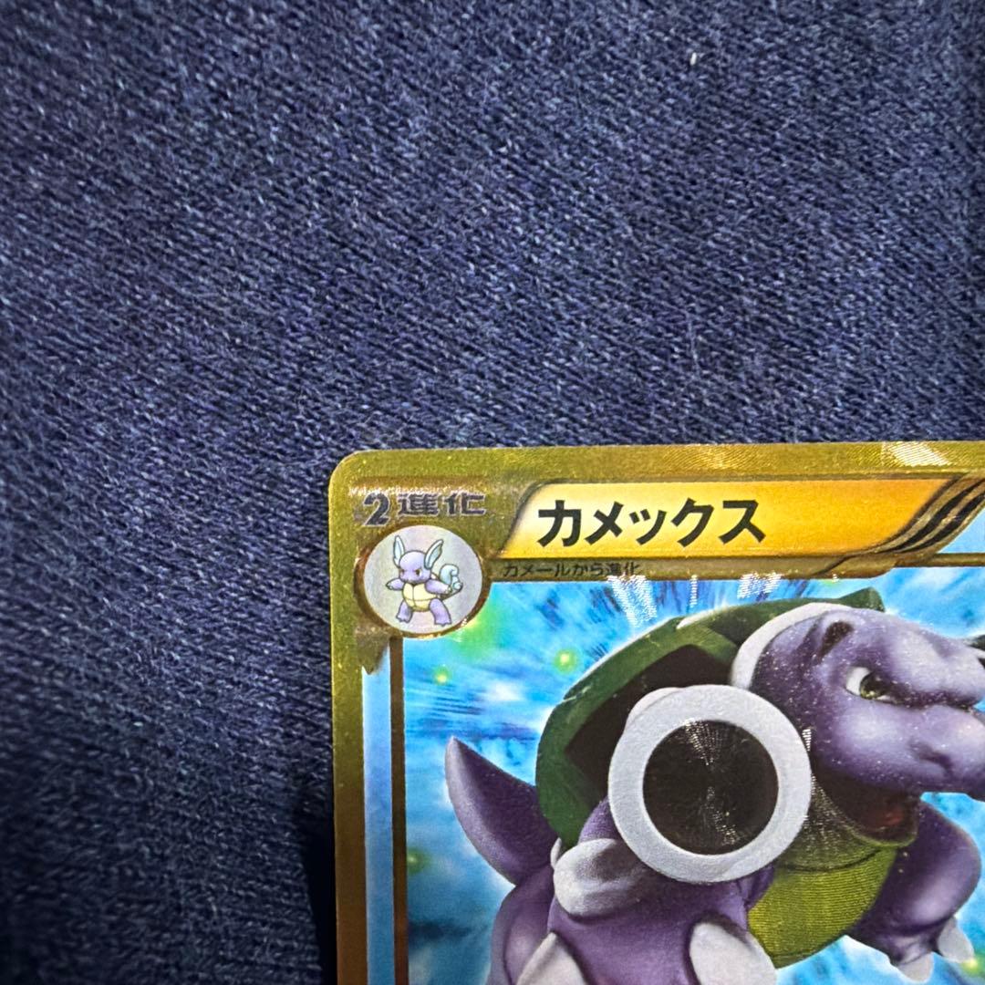 カメックス UR BW7 プラズマゲイル 078/070