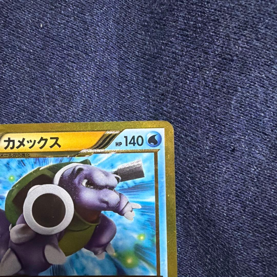 カメックス UR BW7 プラズマゲイル 078/070