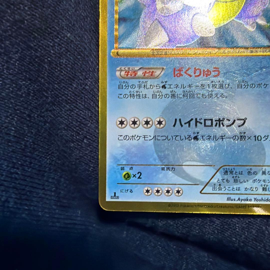 カメックス UR BW7 プラズマゲイル 078/070