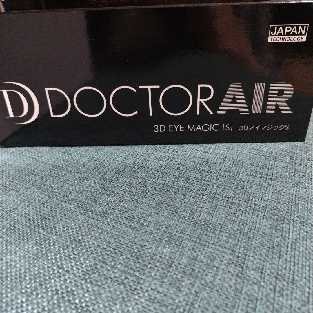 ドクターエア　3DアイマジックS EM -03