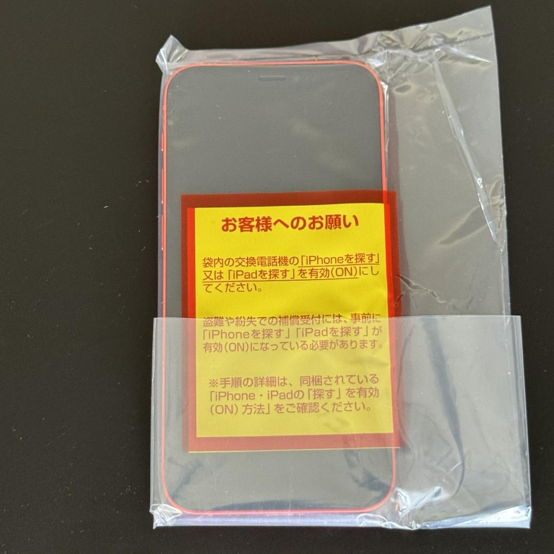 未使用 iPhone 12 mini 64GB レッド