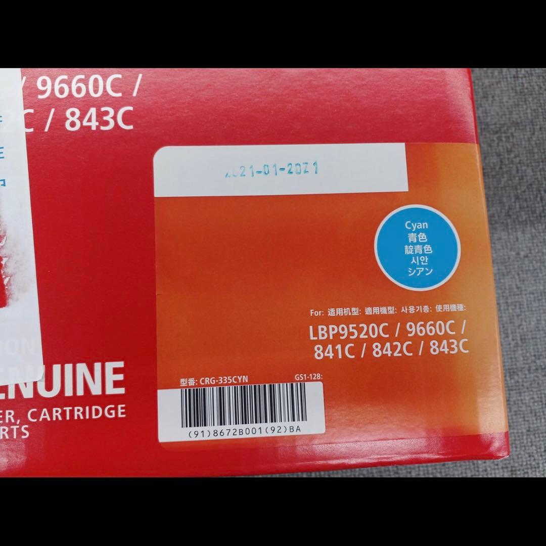 Canon Cartridge 335 シアン トナーカートリッジ