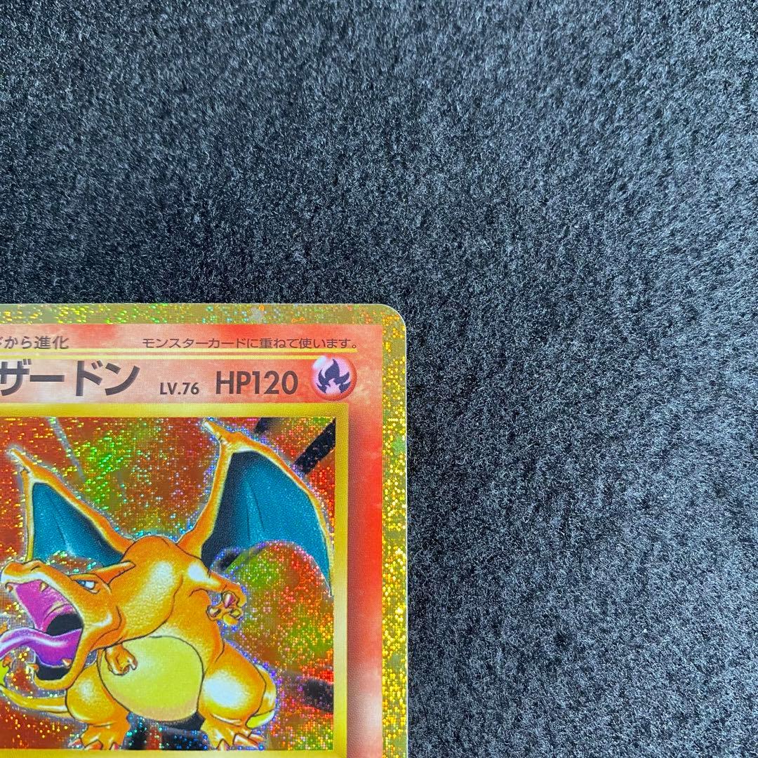 リザードン CL ポケモンカードゲーム Classic CLL 003/032