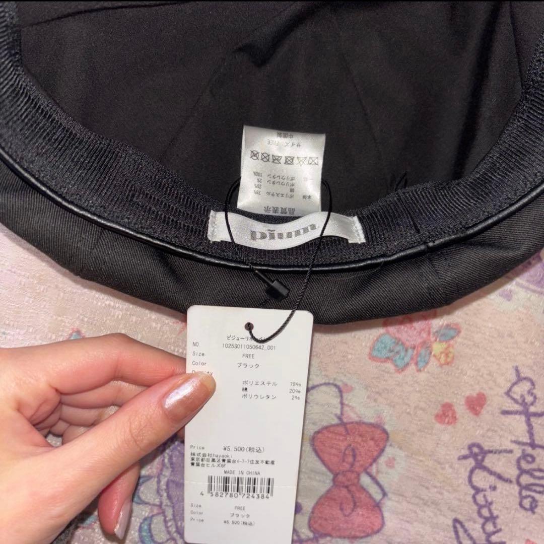 新品タグ付き pium ビジューリボンベレー ブラック