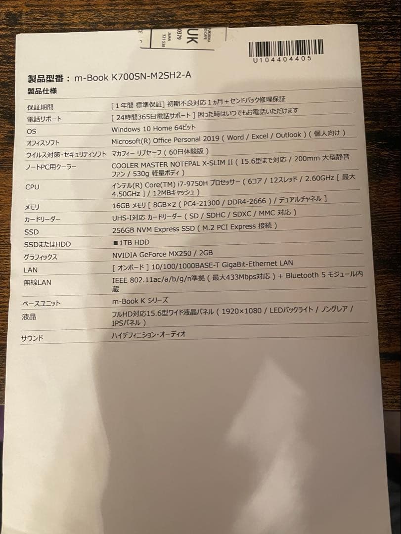 【高性能i7/16GB】mouse m-Book K700SN ノートPC