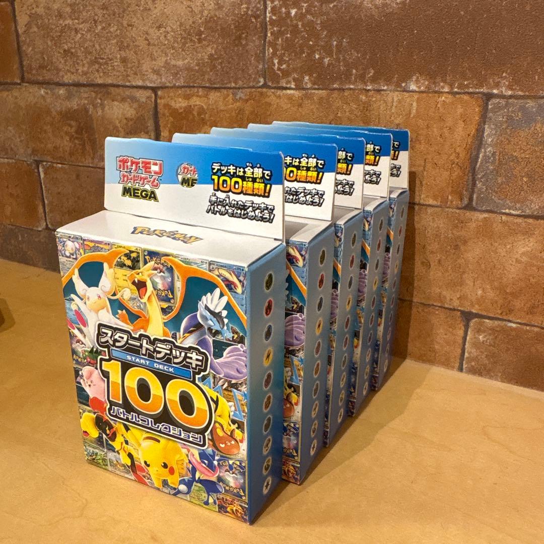 スタートデッキ100 バトルコレクション