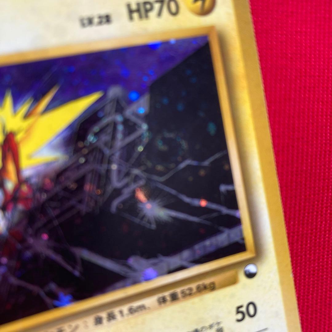 ポケモンカード　旧裏　サンダー クイックスターターギフト　③　渦巻きホロ