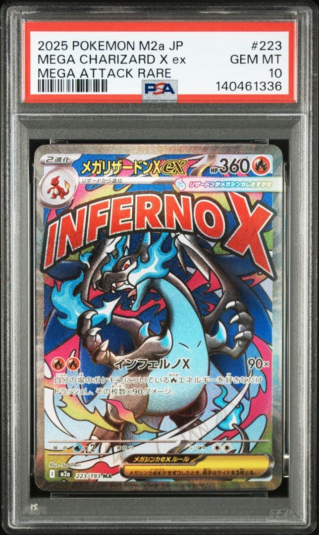 【PSA10】ポケモンカード メガリザードン ex ma MA