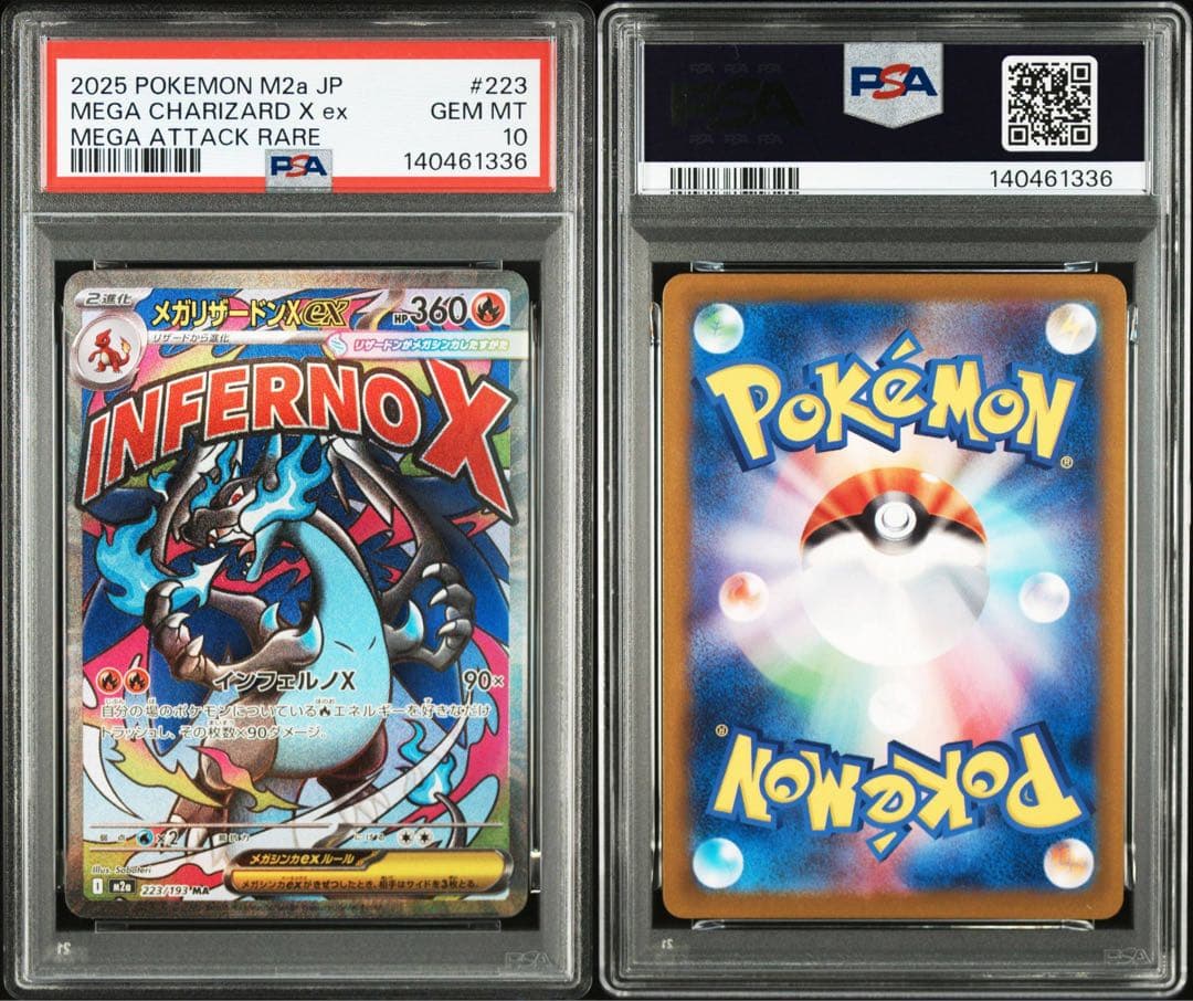 【PSA10】ポケモンカード メガリザードン ex ma MA