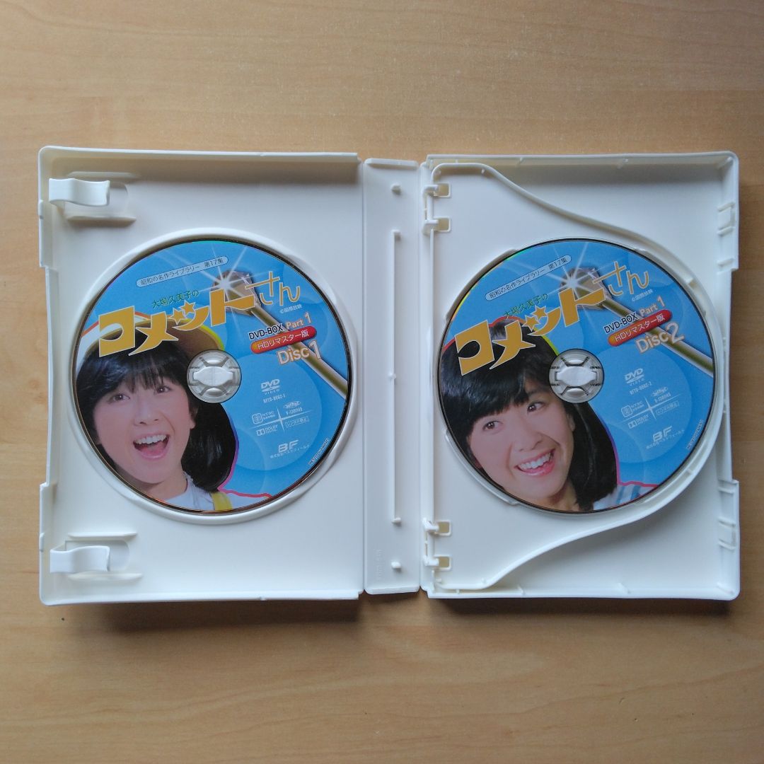 昭和の名作 第17集 大場久美子のコメットさんDVD-BOX Part1