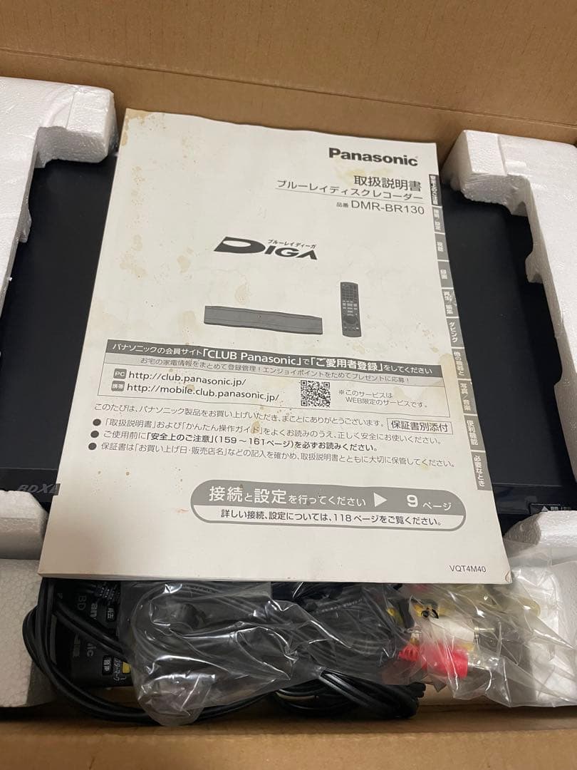 パナソニック 320GB 1チューナー ブルーレイDMR-BR130-K